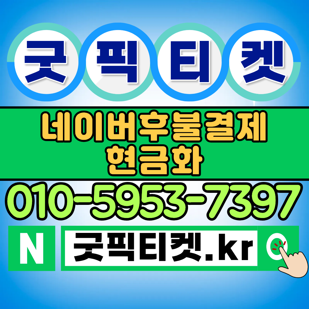 선불카드 사용법: 초보자를 위한 가이드